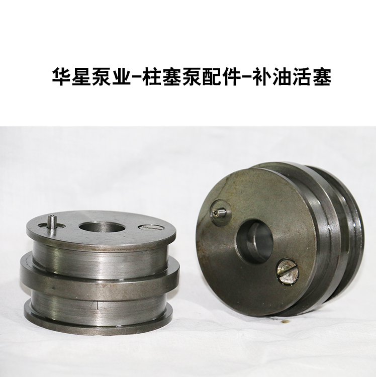 華星泵業(yè)-柱塞泵配件-補油活塞 華星泵業(yè)-柱塞泵配件-補油活塞