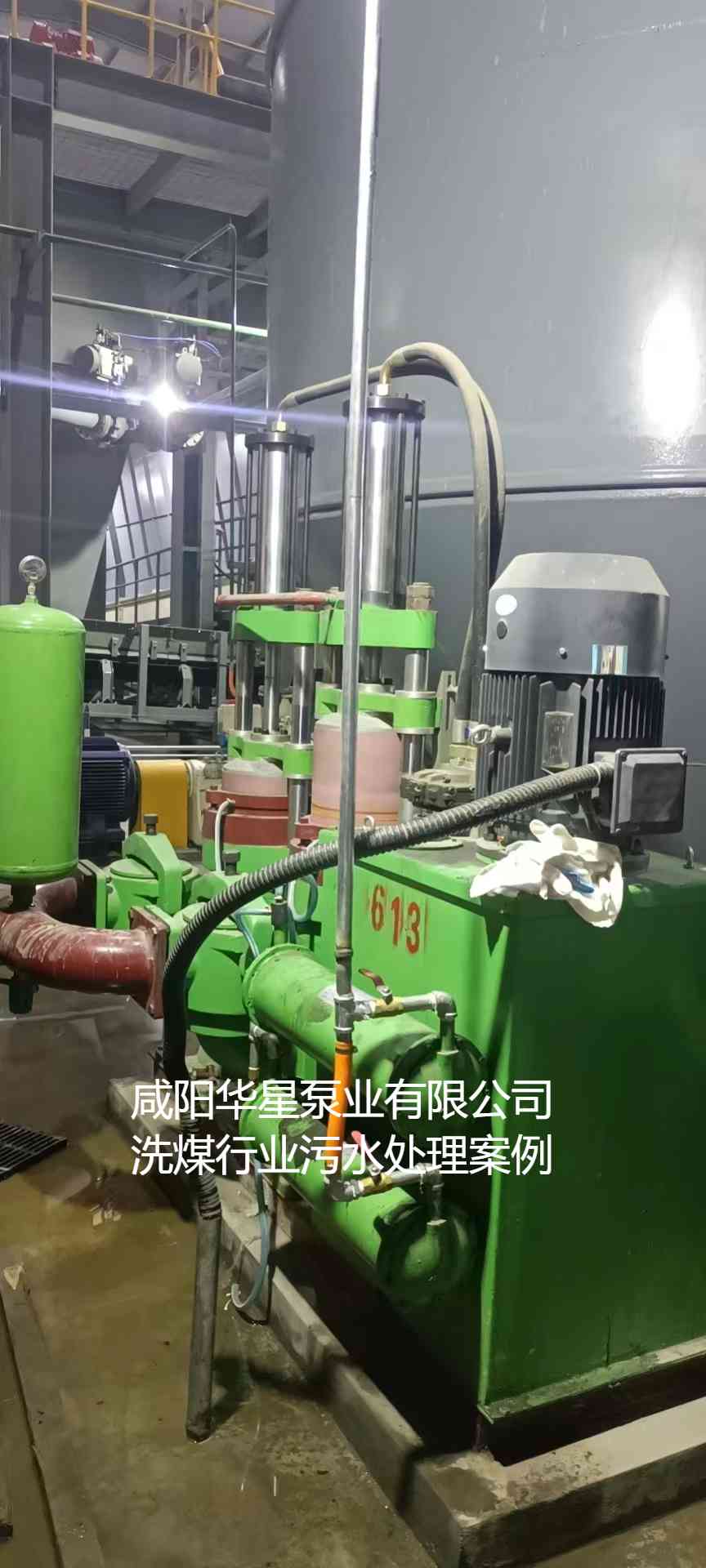 華星YBH300-60節(jié)能陶瓷柱塞泥漿泵在洗煤廠使用現場-第二個現場